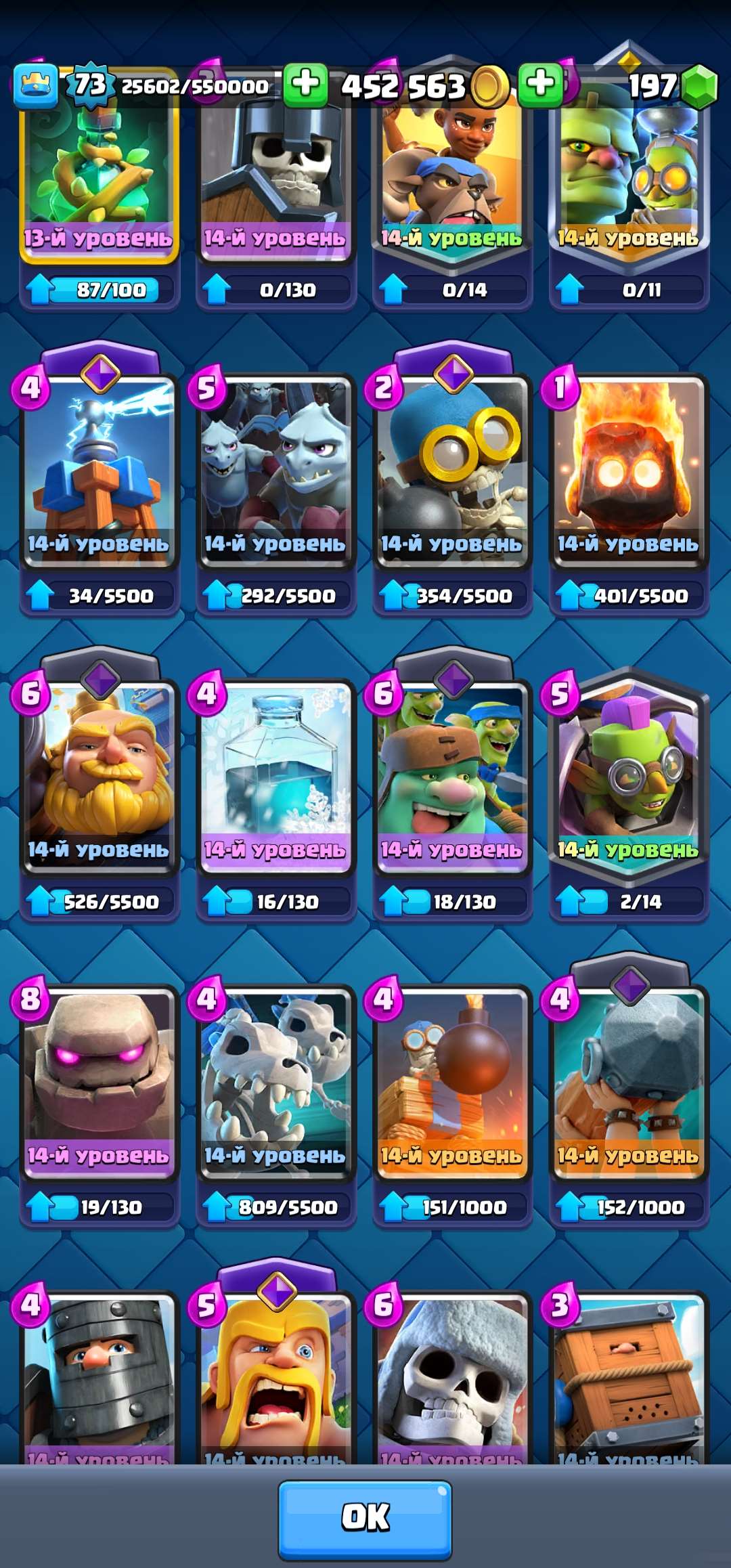 продажа аккаунта к игре Clash Royale